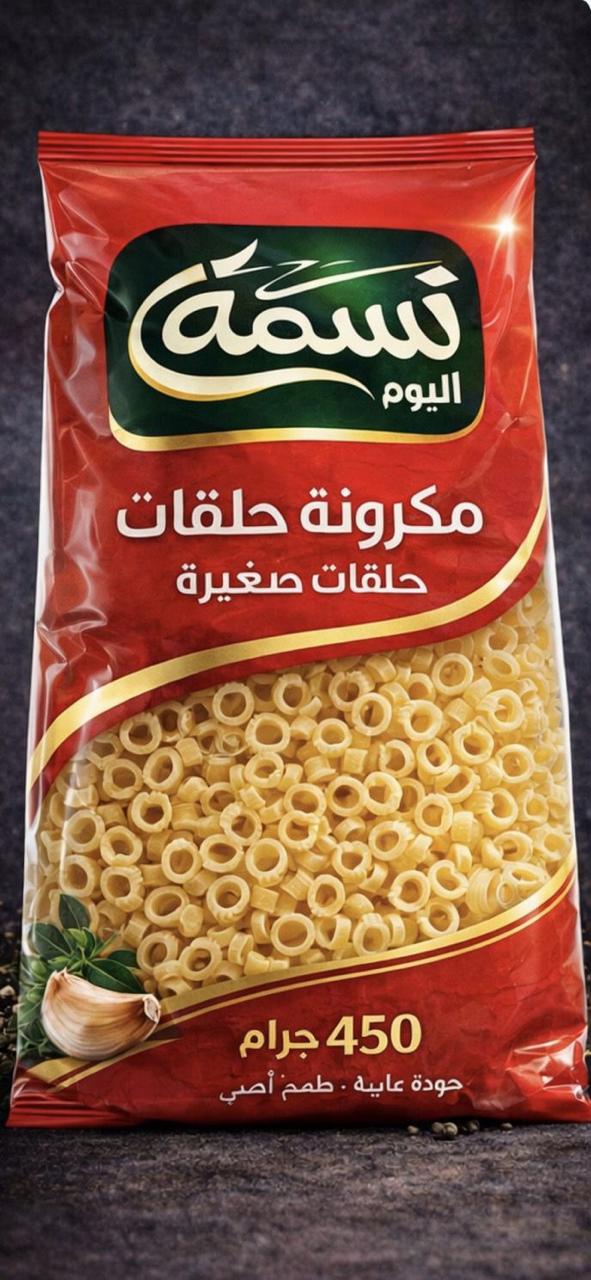 مكرونة حلقات صغيرة